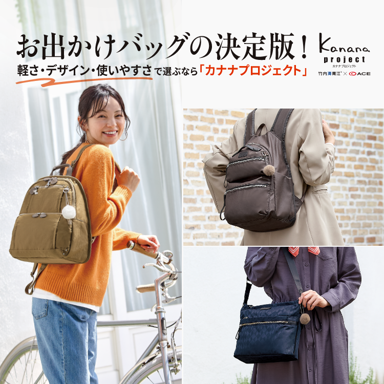 New Bags Collection『カナナプロジェクト』