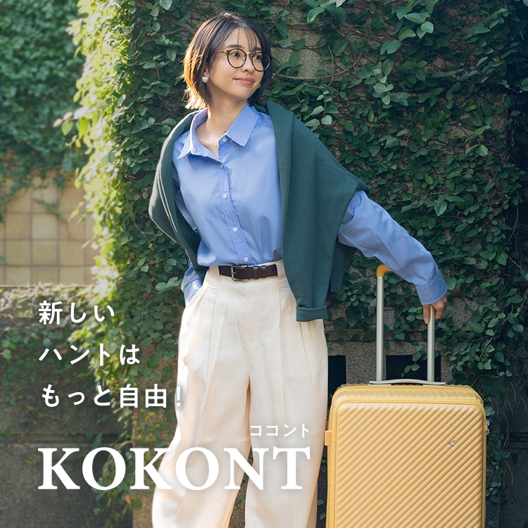 新しいハントはもっと自由!『KOKONT』