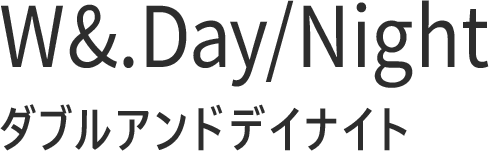 W&.Day/Night ダブルアンドデイナイト