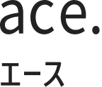 ace. エース