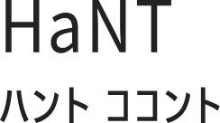 HaNT ハント ココント